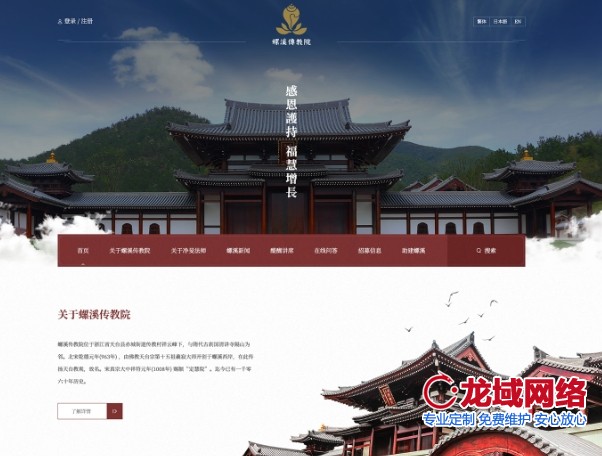 贺州寺院网站设计 贺州寺庙网站设计 简化版开发方案‌ 聚焦核心功能与快速落地 5个关键模块